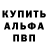 МЕТАМФЕТАМИН пудра alternative Art