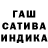 Гашиш гашик Samina Mamedova