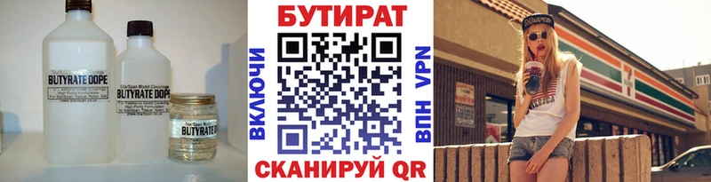 kraken ТОР  купить закладку  Новозыбков  даркнет как зайти  Бутират 1.4BDO 