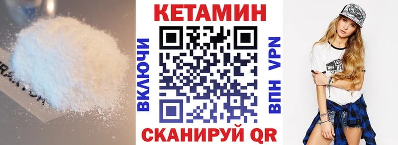 Кетамин ketamine Новозыбков