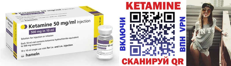 Кетамин ketamine  Новозыбков 