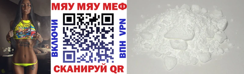 МЕФ кристаллы Новозыбков