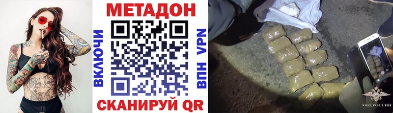 Метадон VHQ  МЕГА зеркало  Новозыбков  наркошоп 